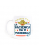 Taza personalizada MAESTRA YODA
