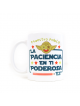 Taza personalizada MAESTRO YODA